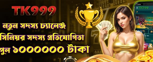 bda71app.com নতুন মেম্বার বোনাস