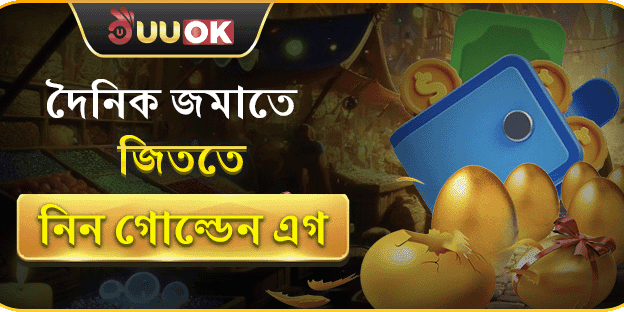 দৈনিক ১০০% রিচার্জ বোনাস banner