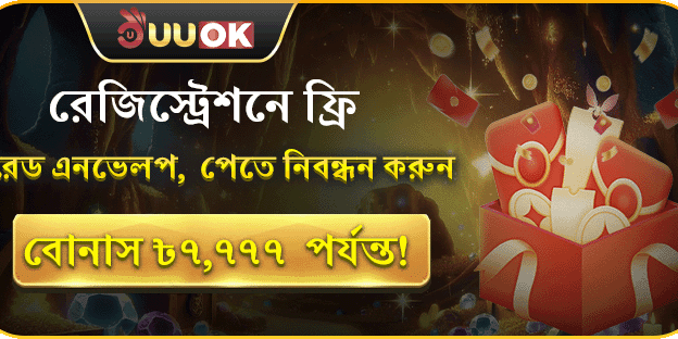 নতুন মেম্বারদের জন্য মেগা ওয়েলকাম বোনাস banner
