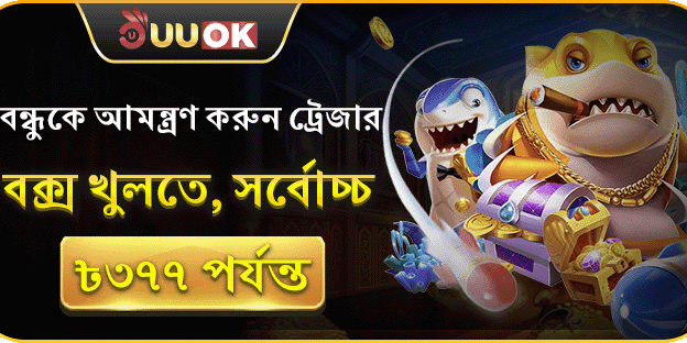 রেফার করুন এবং হাজার টাকা জিতুন banner